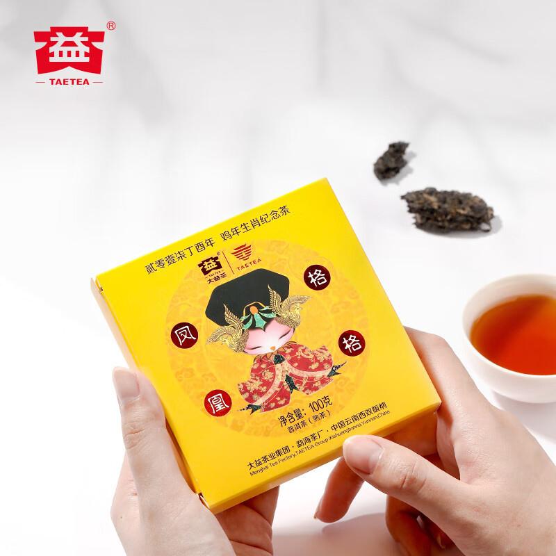 Dayi Phoenix Gege Ripe Puer: Unleashing the Richness of Yunnan Black Tea in 100g or 500g