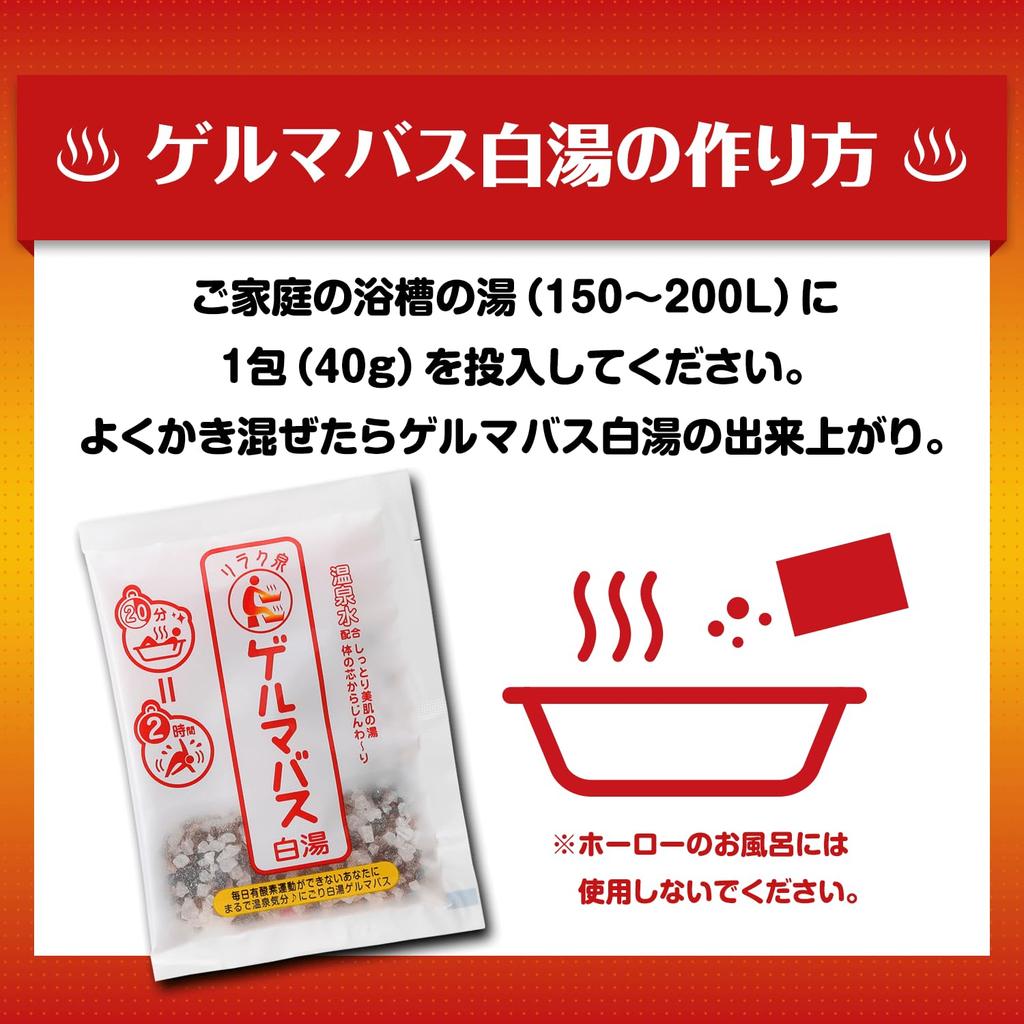 Relax Spring Germanium with Hot Organic Hot Spring and Bath Salts for Beautiful Skin Bath, 40g, Water, Sweat-Reducing, Germanium, Water,