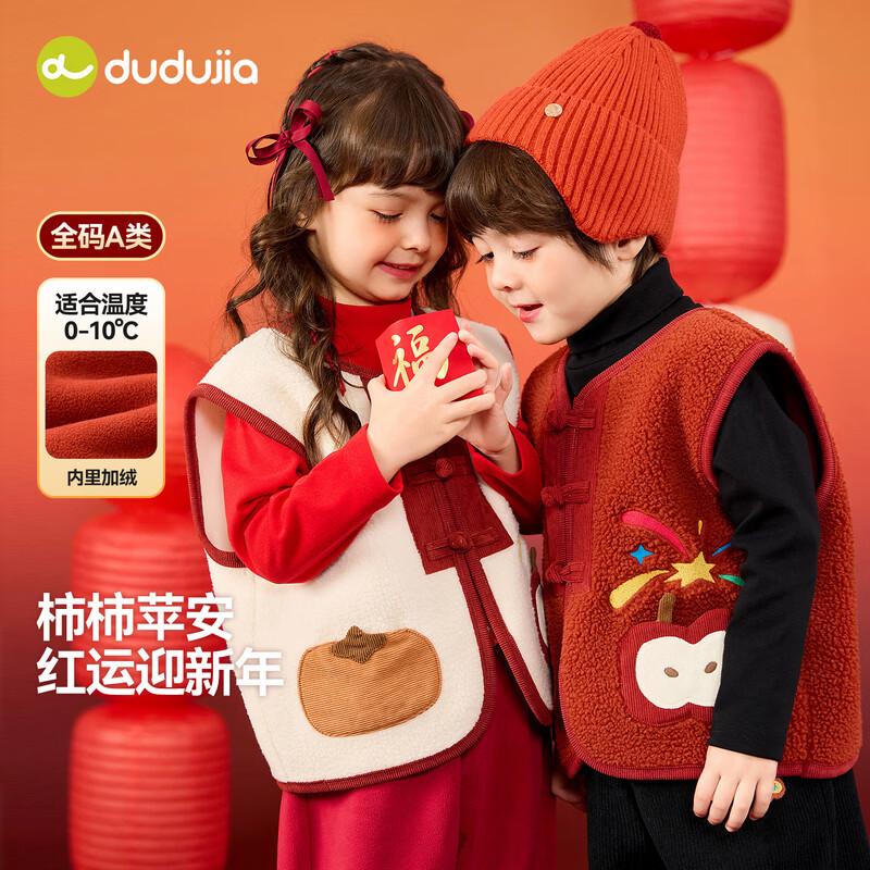 Dudu Family Kids  Chinese New Year Tang Suit Vest 110