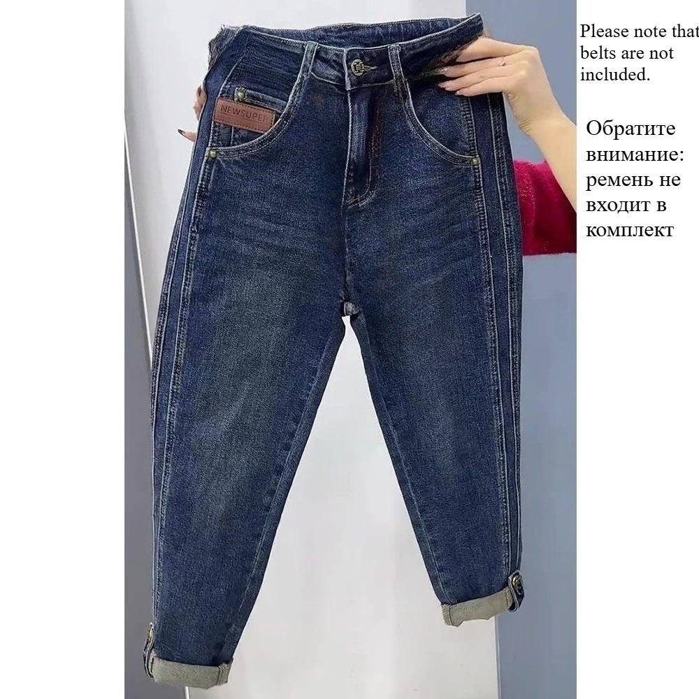 Belt Not Included High Waist Harlan Jeans Women's Spring Autumn Large Size Sister Pear Shape Loose Haren Jeans Denim Pants