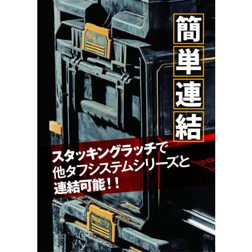 DeWalt Tough System 2.0 2-Tier Chest, Tool Box, Storage Case, Stackable Storage, Tough System 2.0 DWST83529-1