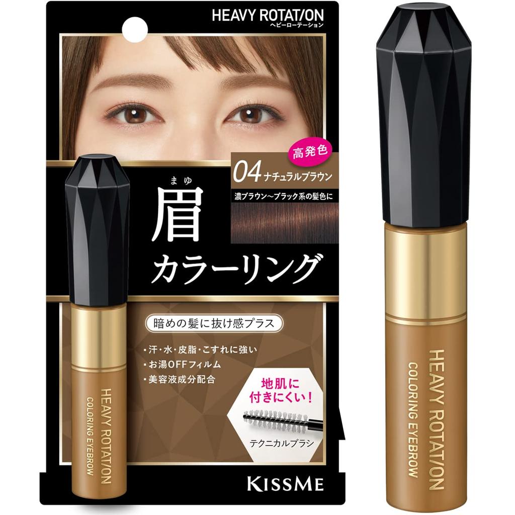 Heavy Rotation Coloring Eyebrow R 04 Natural Brown 8g Eyebrow Mascara High Color Payoff Removes with Warm Water