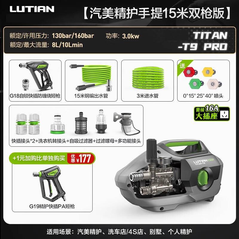 CHUGOUXIANG T9 PRO Commercial High-Pressure Car Washer CN plug (adapter included)