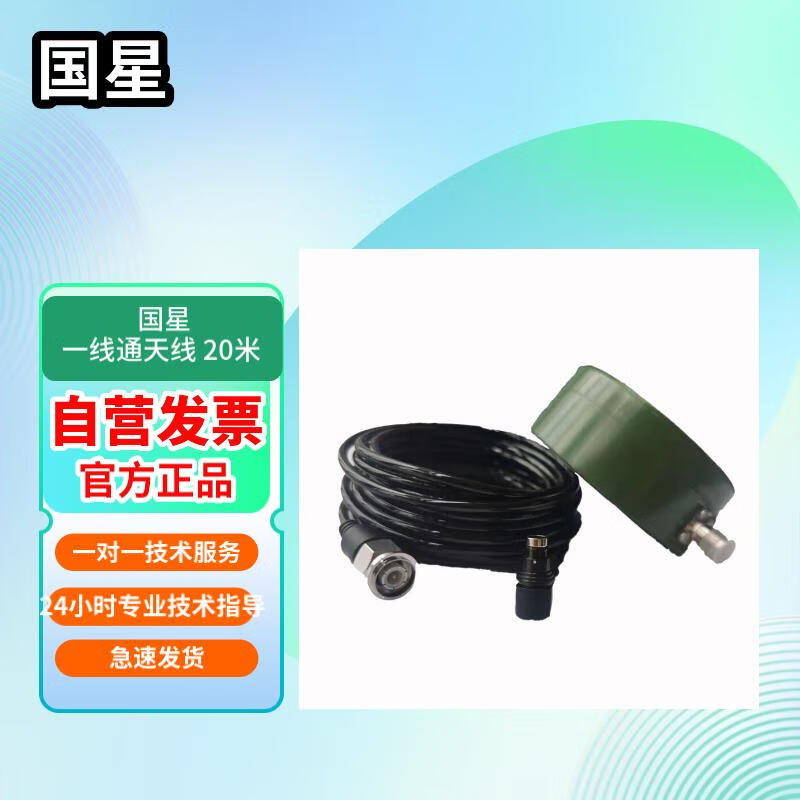 

Guoxing Beidou-2 Dual-Model Anti-5G Multi-Frequency Satellite Antenna (CN version)