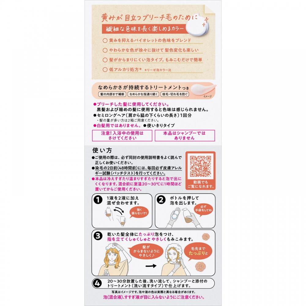 Reese Kao Reese Reach On Color Ranunculus Orange 108 Ml