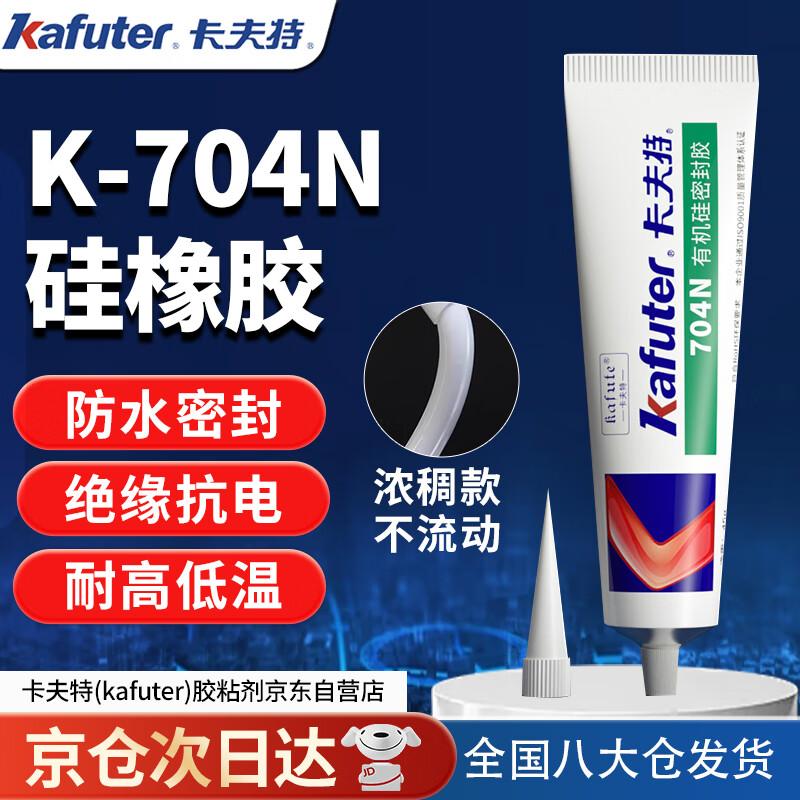Kafuter RTV Silicone Electronic Sealant