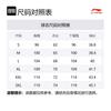 Li Ning Badminton Collection Badminton Jersey Unisex Standard White AAYV165-2