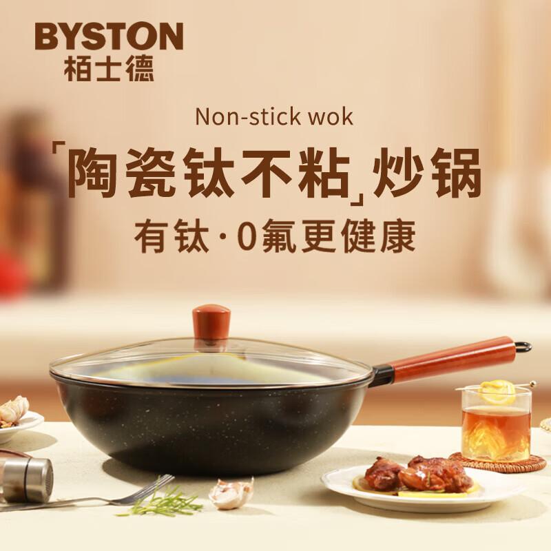 Bestde Mick 32cm Non-stick Wok
