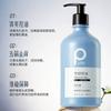 Baiting Sea Salt Oil Control Shampoo
