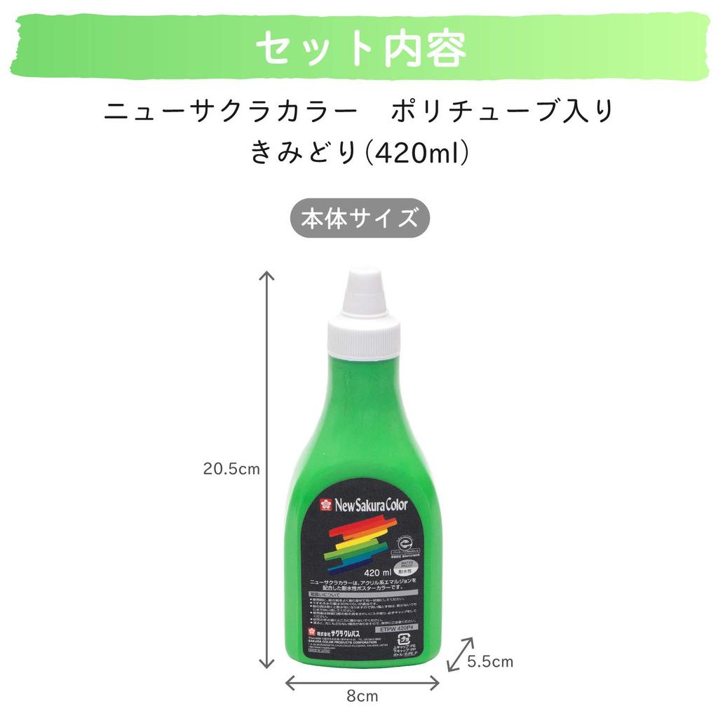 Sakura Acrylic Poster Cray-Pas Color, Yellow-Green, 420ml, ETPW420P#27