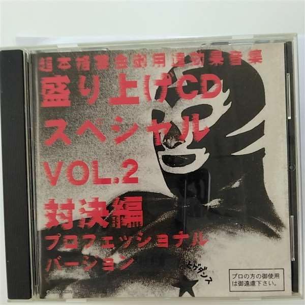 

CD - Exciting CD Special Vol. 2 (Confron NONE Japan Soul/Funk Used