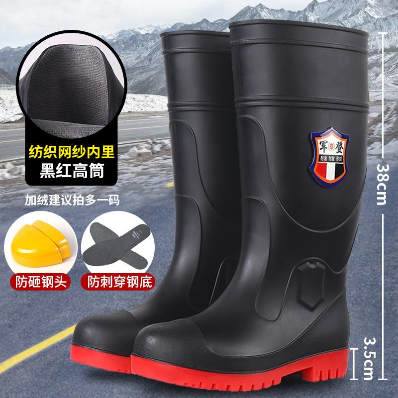 Outdoor work anti-smashing rain shoes men's embedded steel head protective water shoes anti-piercing non-slip rain boots high water boots