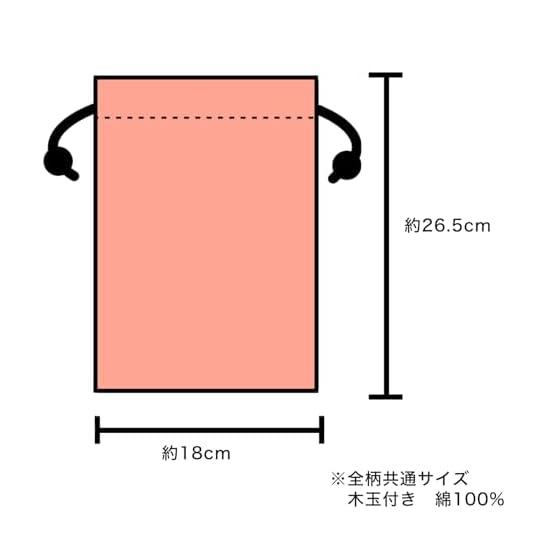 Kyoyu Made In Japan Goshuin-cho (Stamp Book) Case, Drawstring Bag, 100% Cotton, Approx. 26.5×18cm, E