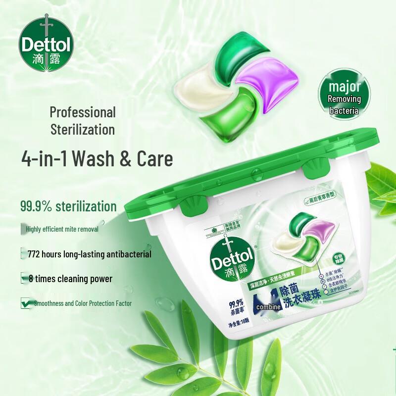 Капсулы для стирки Dettol 4-в-1 Глубокая очистка