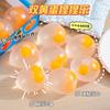 Venting Double Yellow Egg Transparent Simulated Egg Stress Relieving Pinch Music Toy Stress Relieving Artifact Squishy Gift