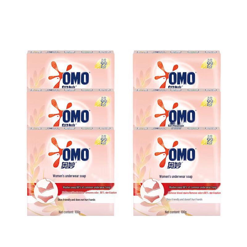 OMO Rice Extract Underwear Soap Bars