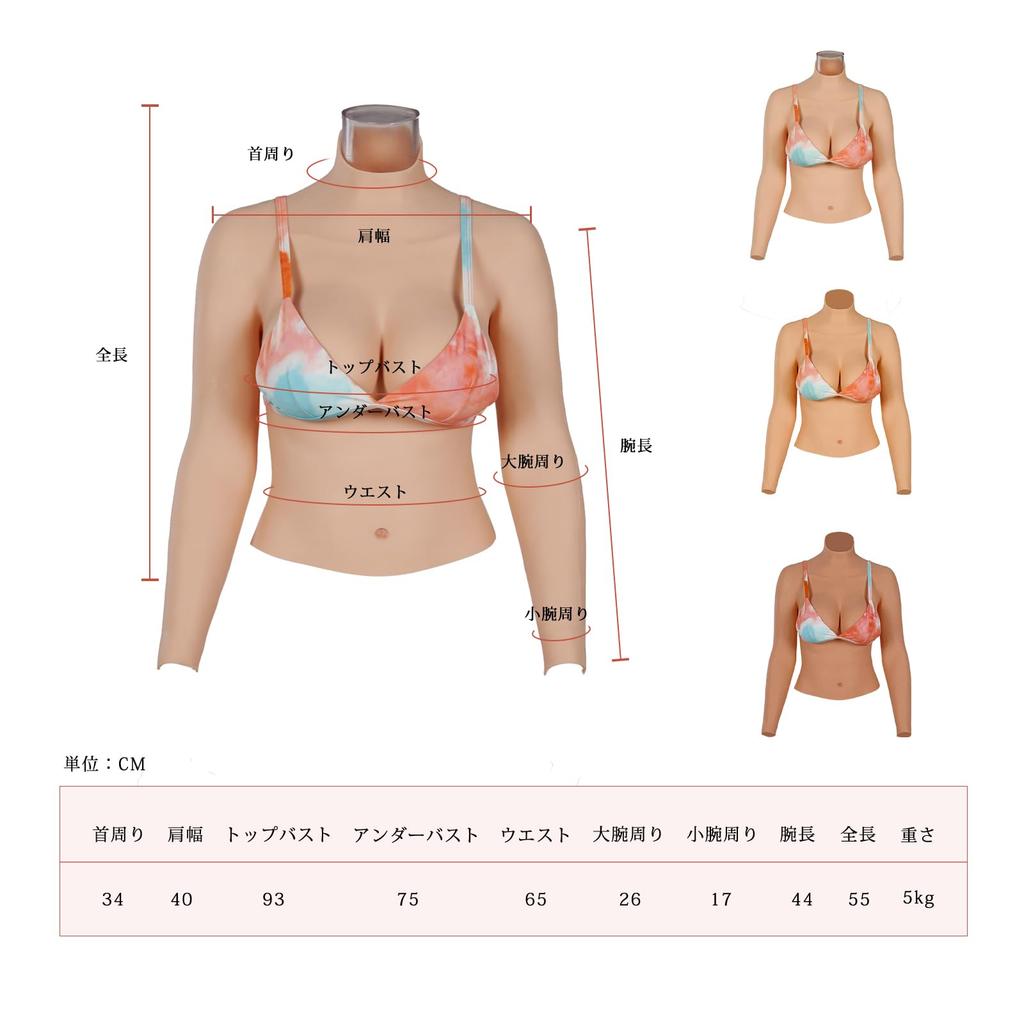 Silicone with Attached Silicone Artificial Fake Silicone D Ivory White [KUMIHO] Breast, Half-Body, Arms, Cross-Dressing Top, Suit, Breasts, Cosplay,