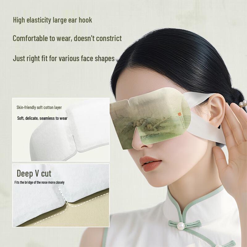MINISO Forbidden City Landscape Steam Eye Mask with Lutein