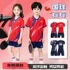Kids Quick-Dry Breathable Table Tennis Set Unisex Sportswear Training Competition