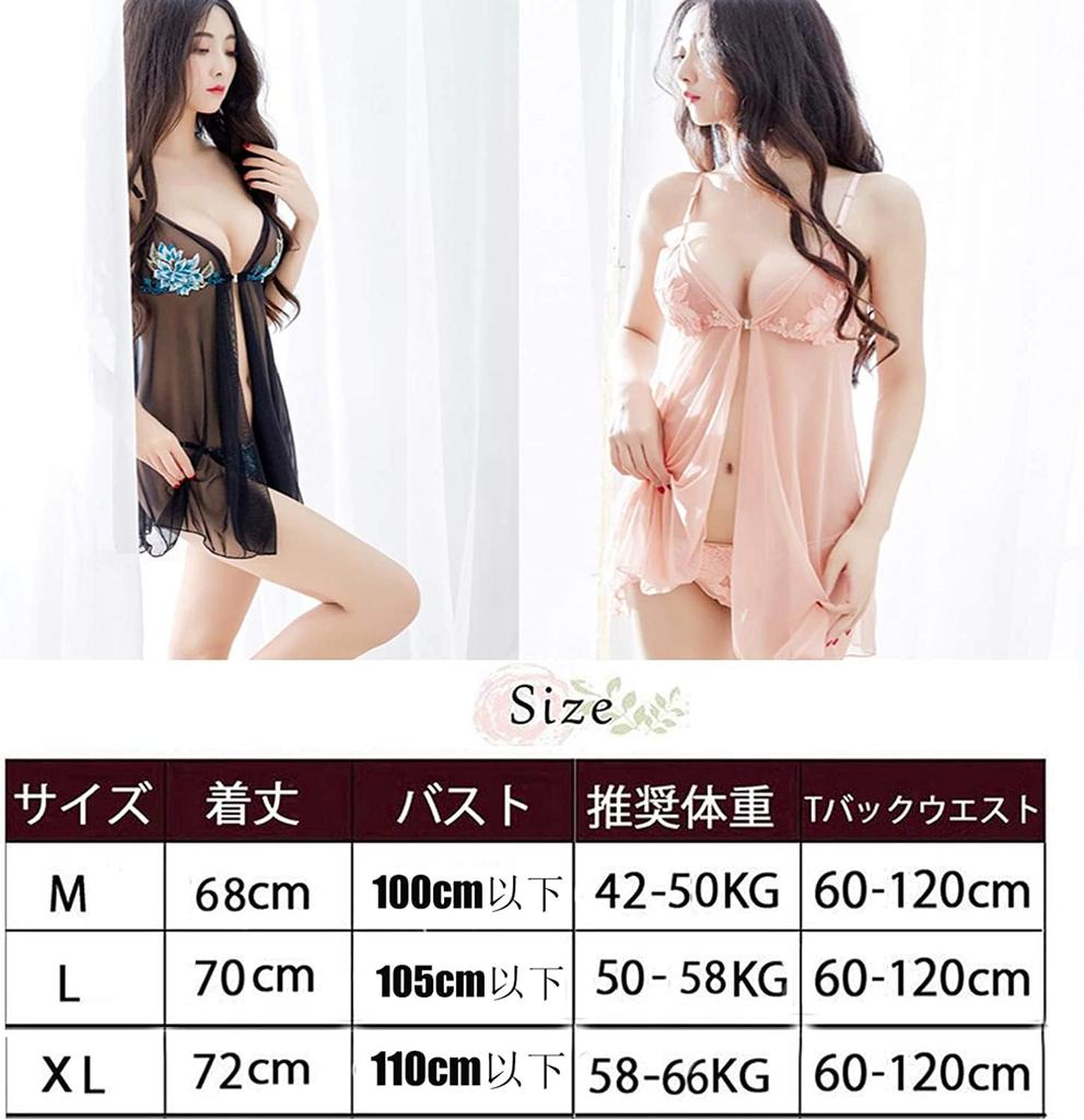 Babydoll Open Sexy Embroidered Underwear with [Wzhiming] Women's Lingerie, V-neck, Front, Camisole, See-through Slip, See-through T-back (Pink, M)