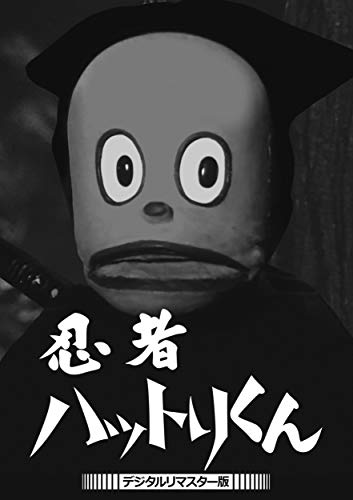 

JAPANESE TV DRAMA Ninja Hattori-kun [Digitally Rem