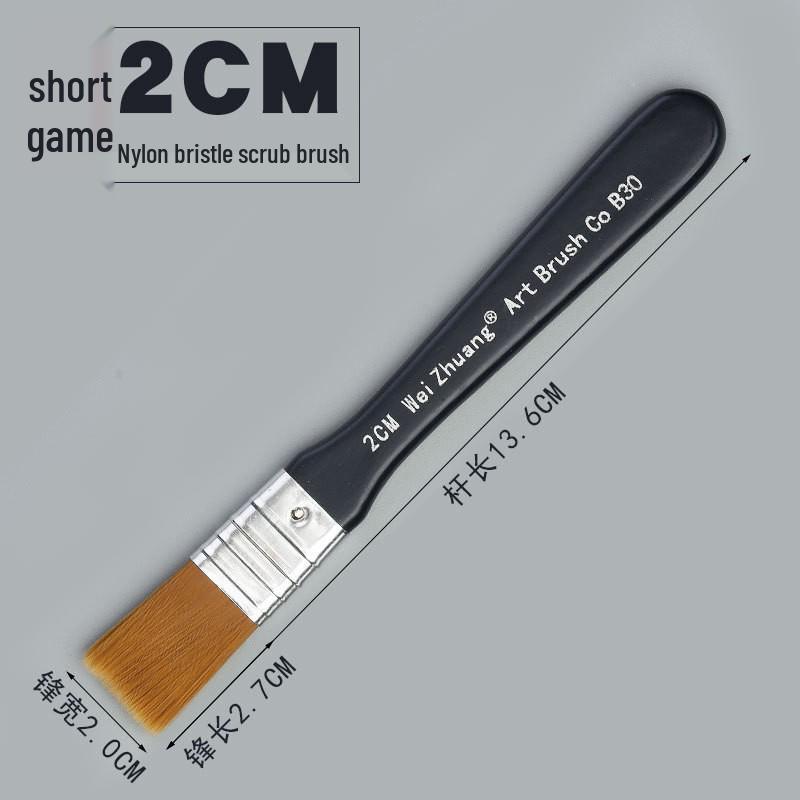 Wei Zhuang Nylon Bristle Oil Painting & Barbecue Brush - Small White Hair Board Brush.
