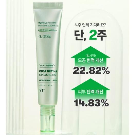 VT COSMETICS CICA Reti-A Cream 0.05, 30ml