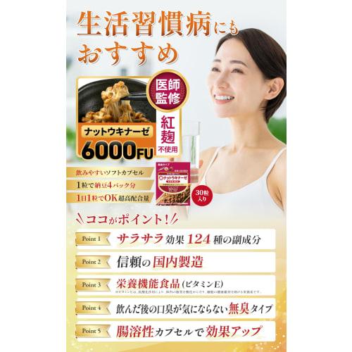 Doctor-Approved Nattokinase [6000FU Nattokinase Made Without Red Koji] Contains 124 Substitute Ingredients: DHA, EPA, Fermented Black Onion, and Sardi