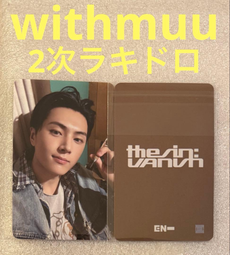 

[USED] ENHYPEN SIN VANISH withmuu2 Lakidro Jay