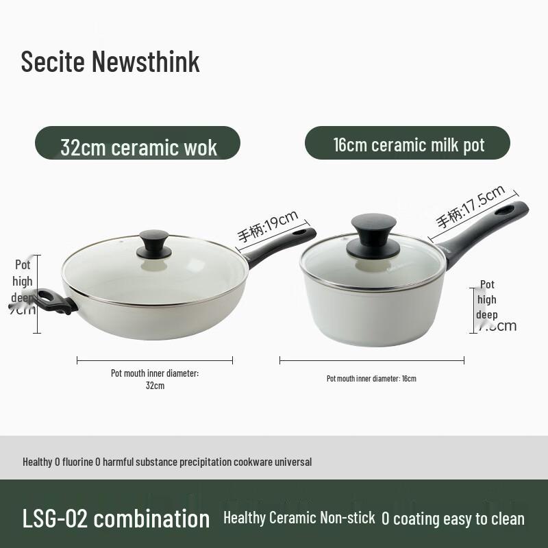 Xinsite Ceramic Non-stick 2-Piece Cookware Set