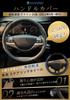 SUVVNE Steering Wheel Cover for Toyota Crown 35 Series Easy Car Interior Set of Black Sport/Crossover (TZSH35, AZSH35) - Non-Slip, Snap-On Type,