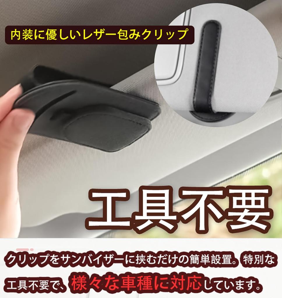 Car Sunglasses Sun Visor Premium IC Card Small Item Easy Compatible with All Car Models Holder, Mount, Magnetic, Suede-like Finish, Storage,