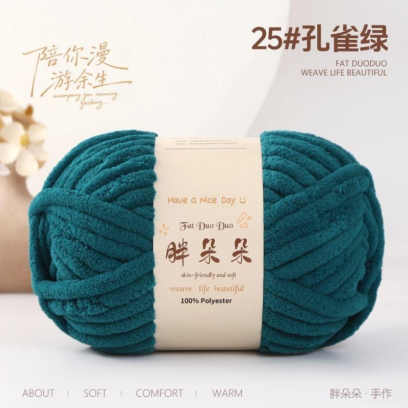 250g/ball knitted woolen soft ice strip thread handmade DIY woven blanket cushion warm scarf thread no shedding handmade yarn