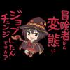 [azumaker] Movie: God's Blessing On This Wonderful World Legend of Crimson T-shirt [Megumin] (XL)