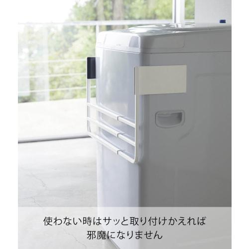 Yamazaki Magnetic Extendable Bath Towel Hanger for Washing Machine, White, Approx. W43 X D32 X H18cm, Plate, Towel Rack, Shelf, 4875