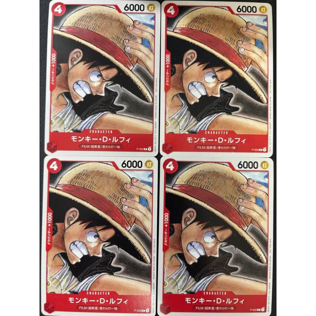 Used [Super Good Condition] One Piece Card Monkey D. Luffy P-022 Promo Set of 4