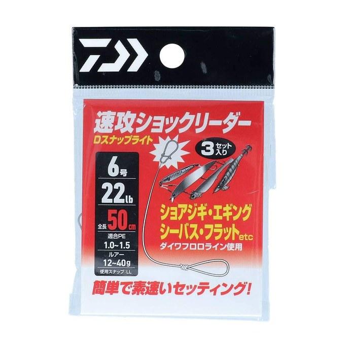 Daiwa Sokkou Shock Leader D Snap Light 6-Gō/22lb