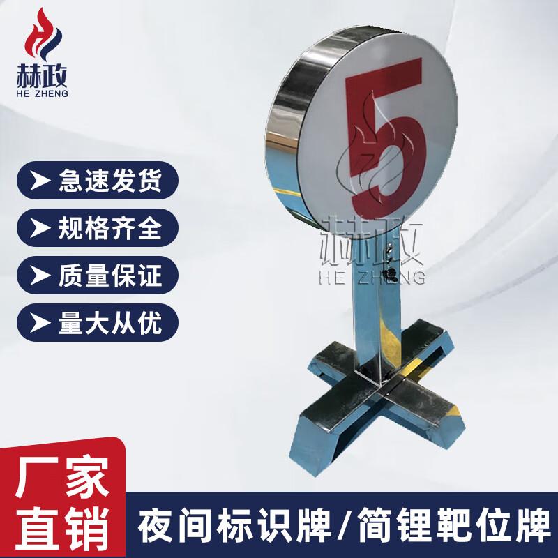 Hezheng Illuminated Night Training Markers