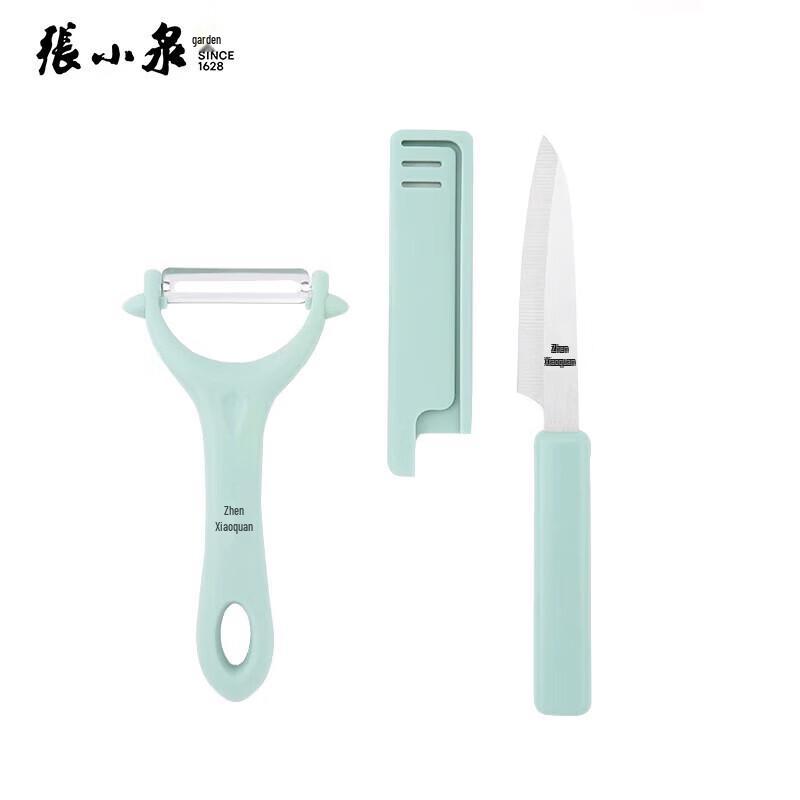 Zhang Xiaoquan Light Luxury Fruit & Vegetable Knife and Peeler Set