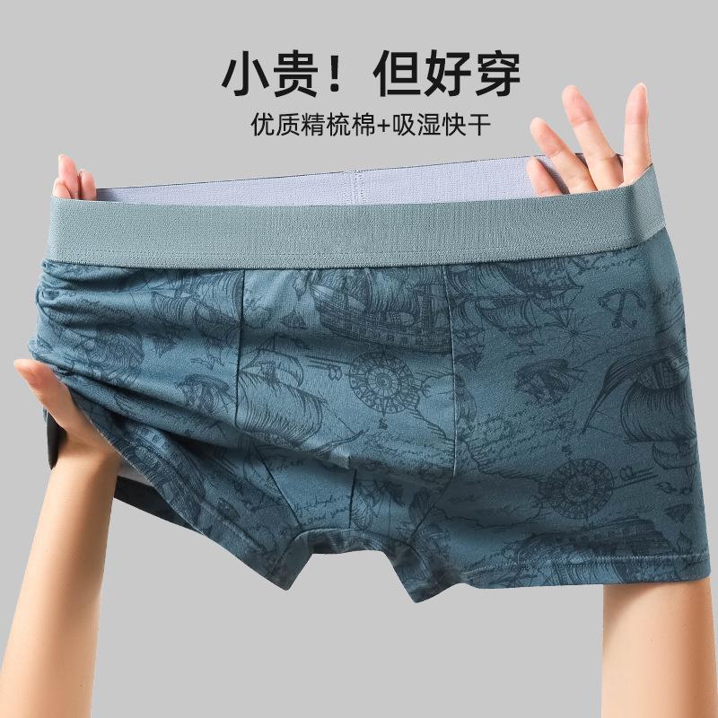 Herren Unterwäsche Herbst Reine Baumwolle Antibakteriell Vierbeinige Shorts für Teenager Atmungsaktive Flache Beinshorts