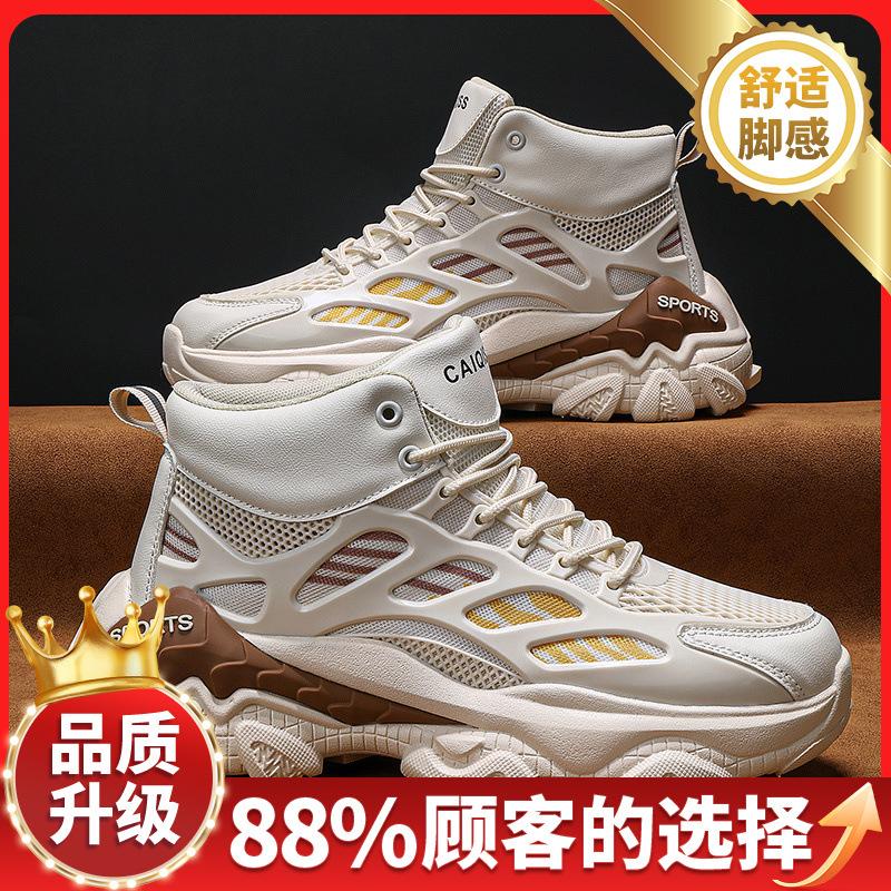 Casual autumn new youth running sports thick-soled high-top mesh dad shoes