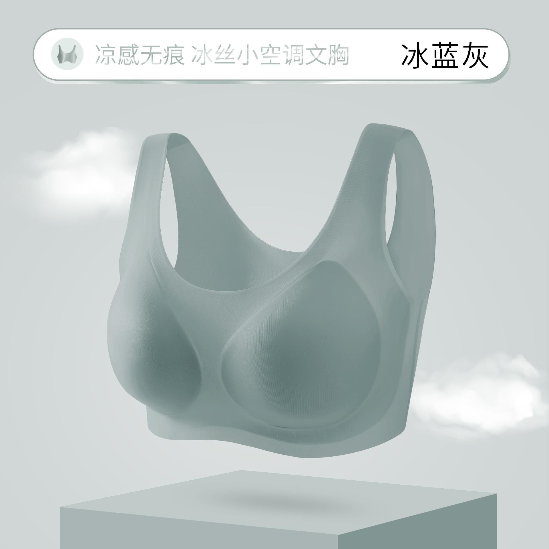 

Traceless underwear women gather cool feeling without steel rim vest type summer thin breathable semi-fixed cup beautiful back bra cover xxl [recommended 85c/90ab]