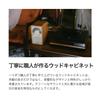 Sangean Radio Bluetooth Speaker with Wood aptX HD WR-304 FM/AM & Cabinet, (Cherry)
