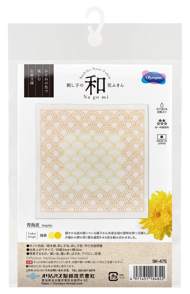 Olympus Sashiko Embroidery Kit for Japanese Style Wave Dishcloths, "Nagomi" (Seigaiha Pattern) SK-475