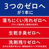 [large capacity] attack zero laundry detergent liquid refill 1350g  approx. 3.7 times the amount