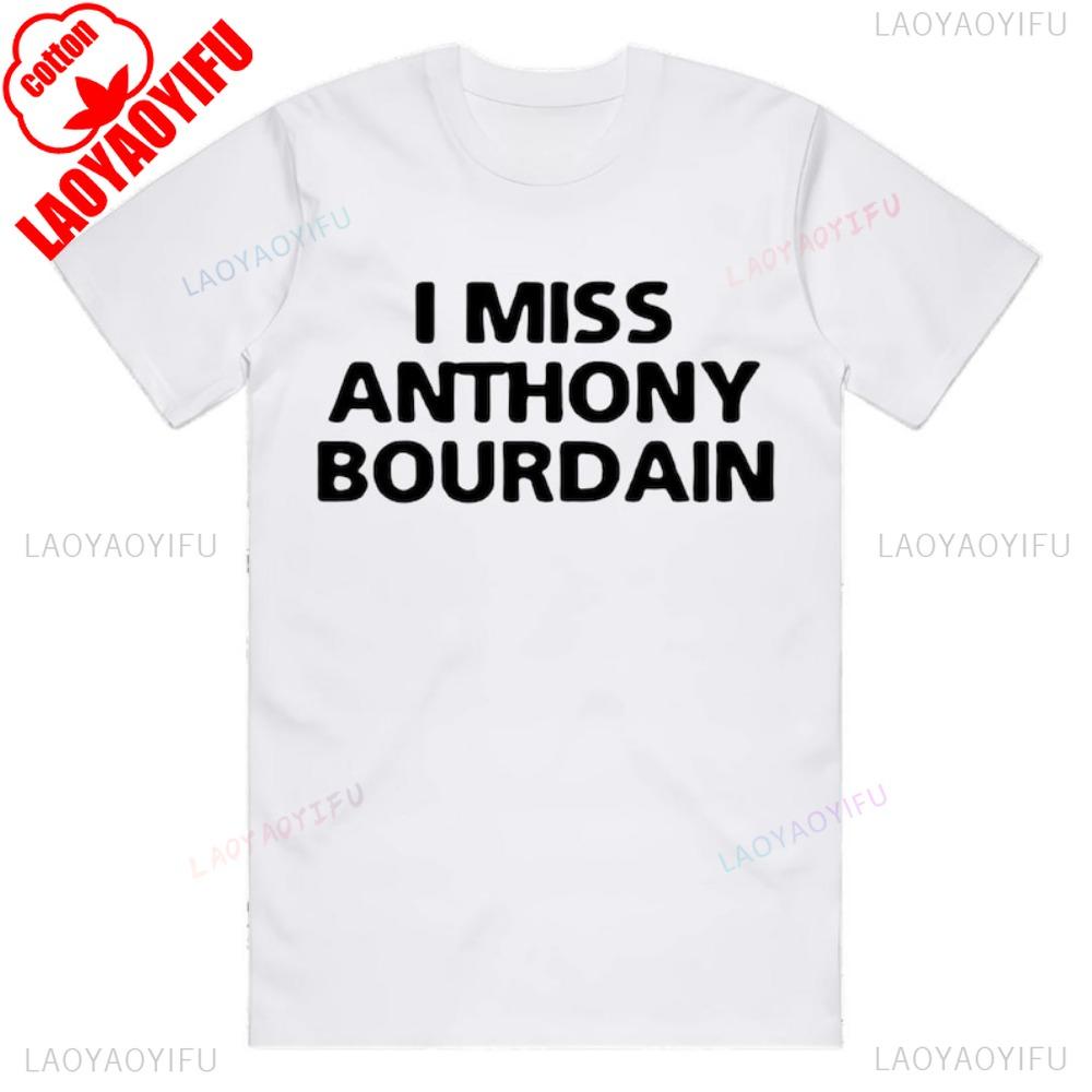 I Miss Anthony Bourdain T-Shirt – Organic Heavyweight Cotton Tee Handmade Screen Printed Slogan High Quality Cotton Tops