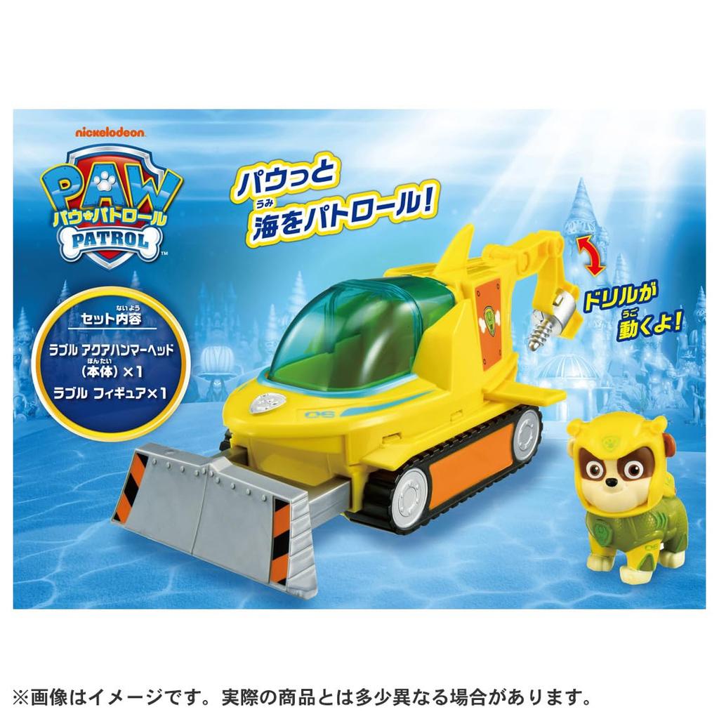 TAKARA TOMY Paw Patrol Basic Vehicle Rubble Aqua Hammerhead