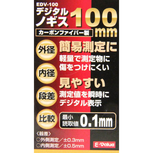E-Value Digital Caliper Carbon Fiber EDV-100