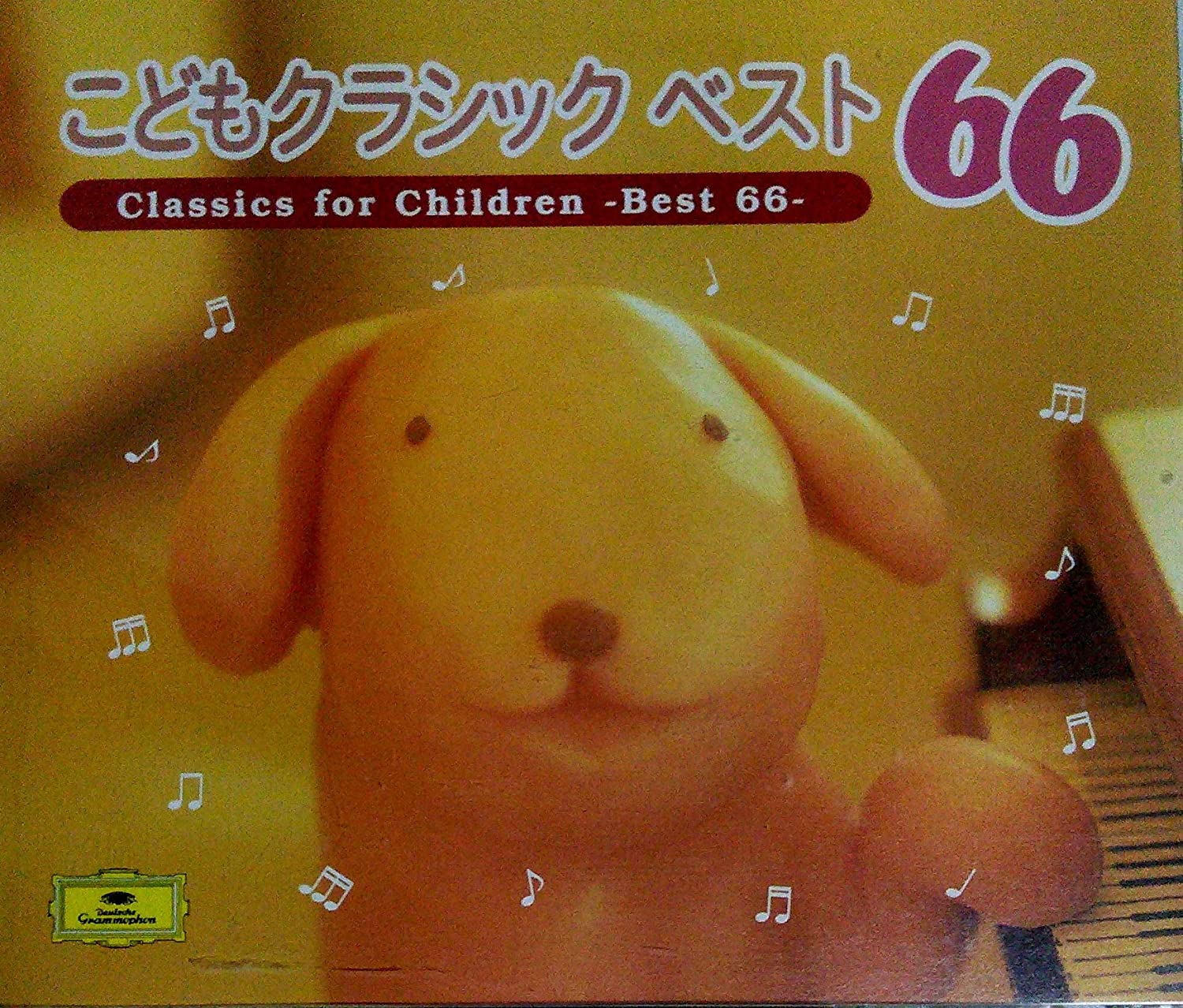 

CD РАЗНЫЕ - Kodomo no Classic Best 66 Япония Детские Б/У