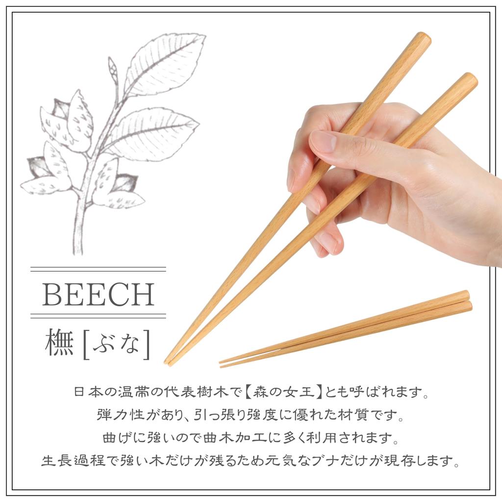 FlaColle Beeswax Finish 23cm Natural Wood Octagonal Made In Japan Gift [Natural Chopsticks] Chopsticks, Thick, Stylish, [Nostalgic Warmth] (Beech)